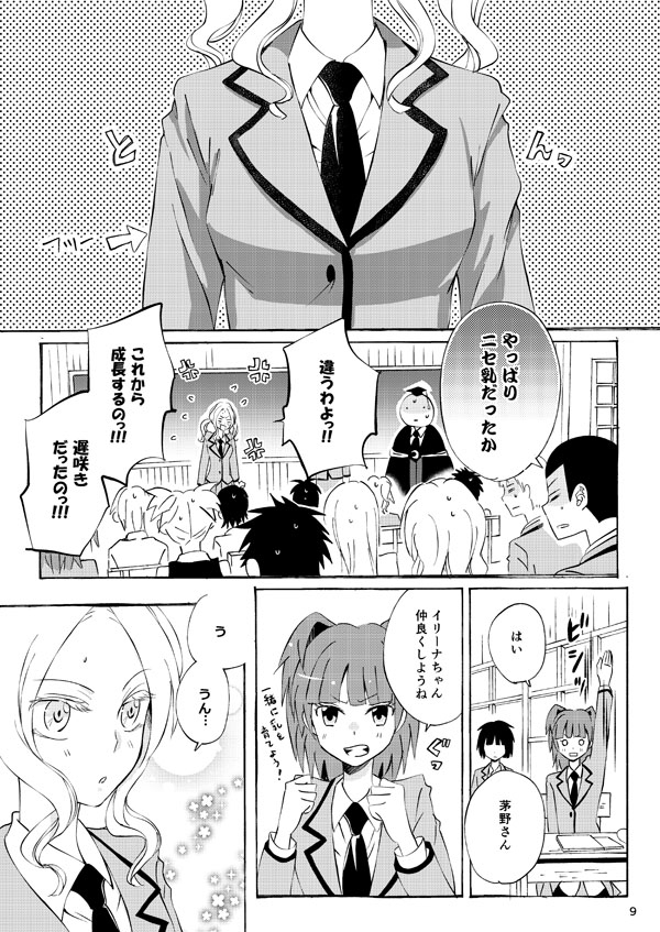 Post Akari Yukimura Assassination Classroom Comic Irina Jelavic Korosensei Tadaomi Karasuma