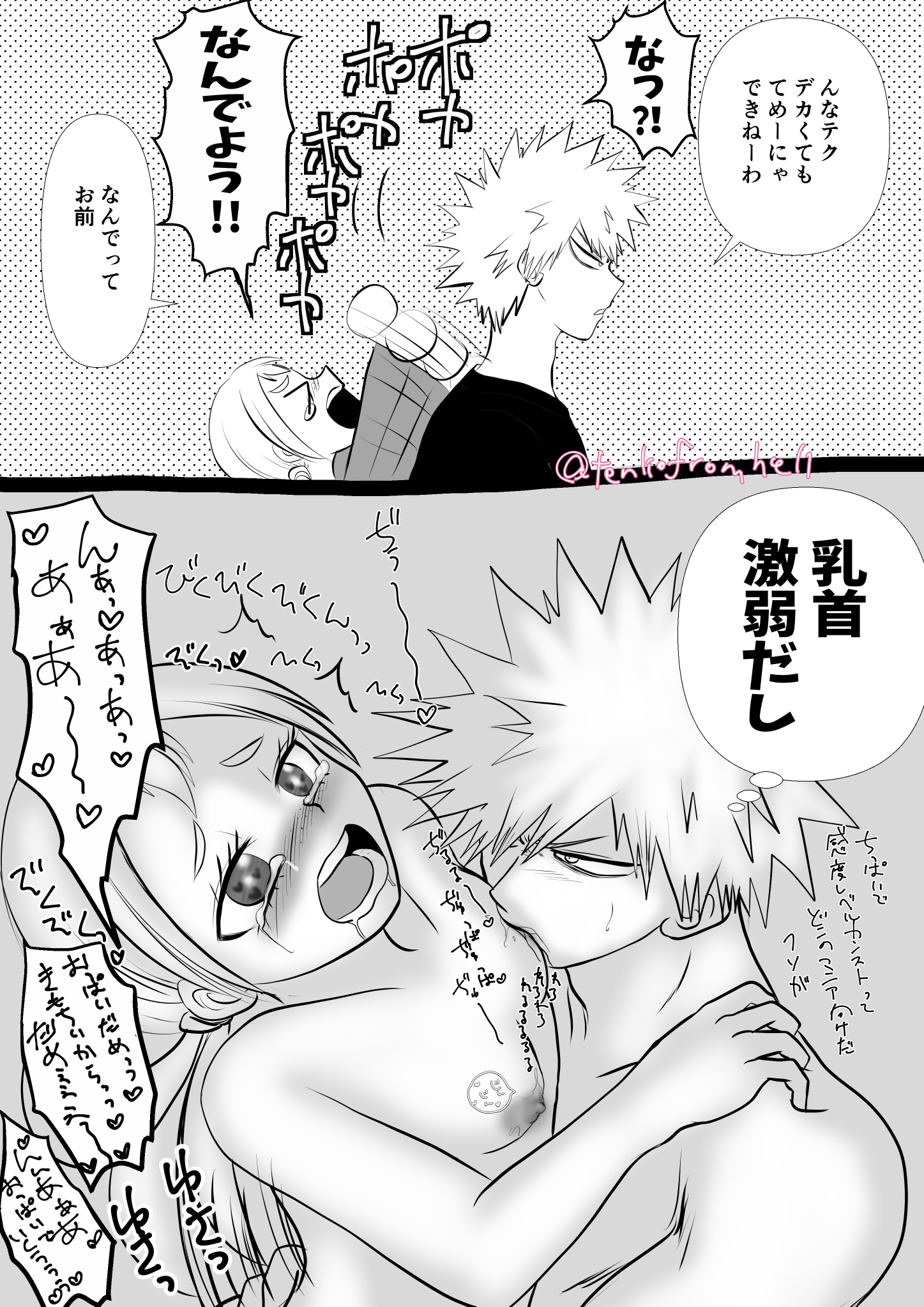 Post 4189588 Katsuki Bakugo Mahoro Shimano My Hero Academia