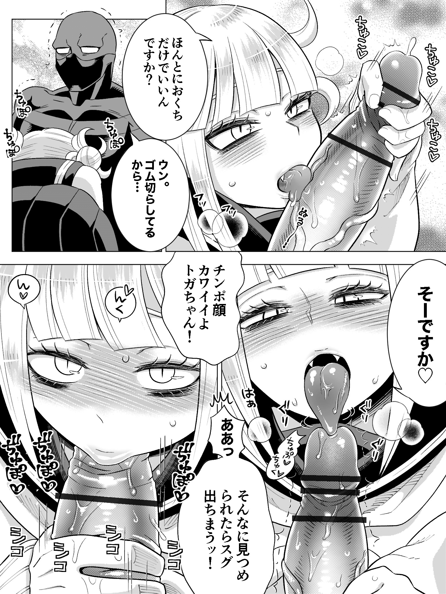 Post 4000688 Comic Himiko Toga Jin Bubaigawara Kasho00 My Hero Academia