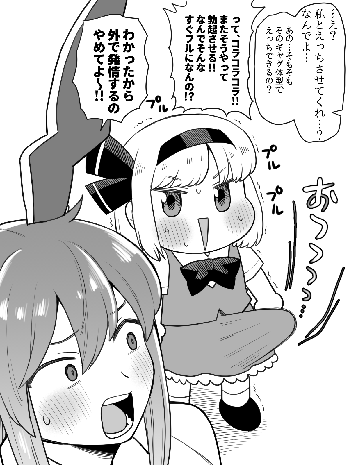 Post Comic Koyama Shigeru Reisen Udongein Inaba Touhou Youmu