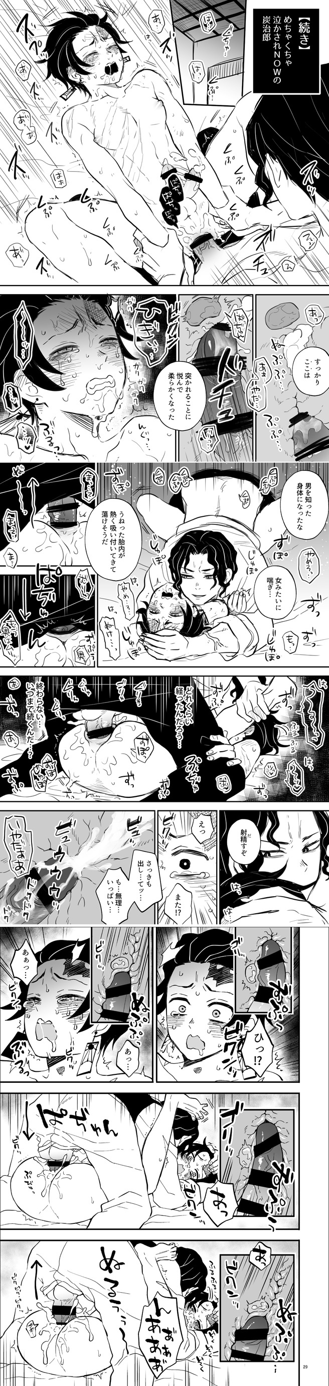 Post 3337031: Demon_Slayer:_Kimetsu_no_Yaiba Muzan_Kibutsuji Tanjiro_Kamado