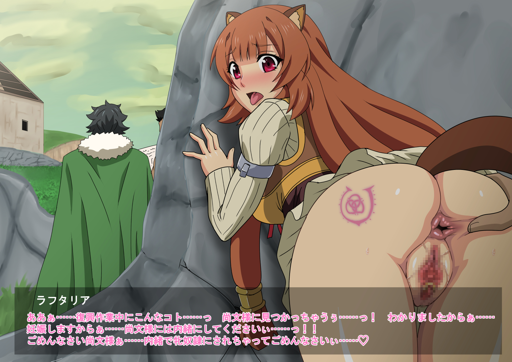 The rising of the shield hero rule 34