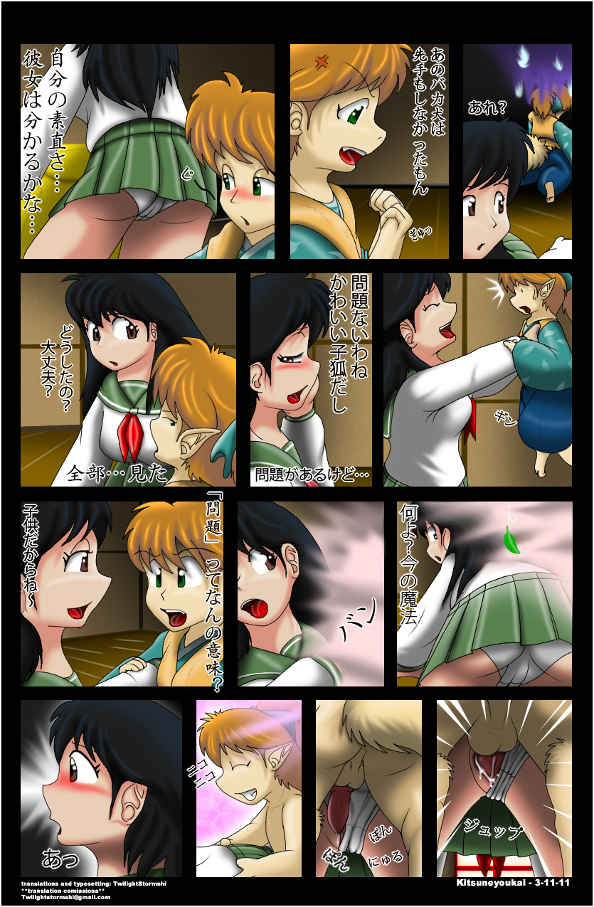 Post 626247 Inuyasha Series Kagome Higurashi Kitsuneyoukai Shippo