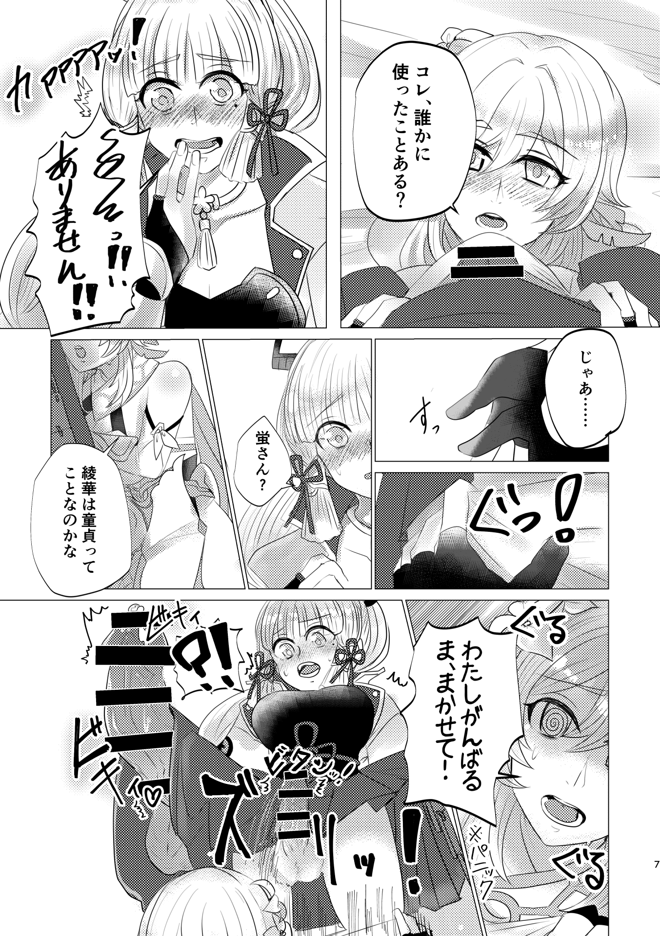 AllegoryFlower Ayaka_Kamisato Genshin_Impact Lumine comic