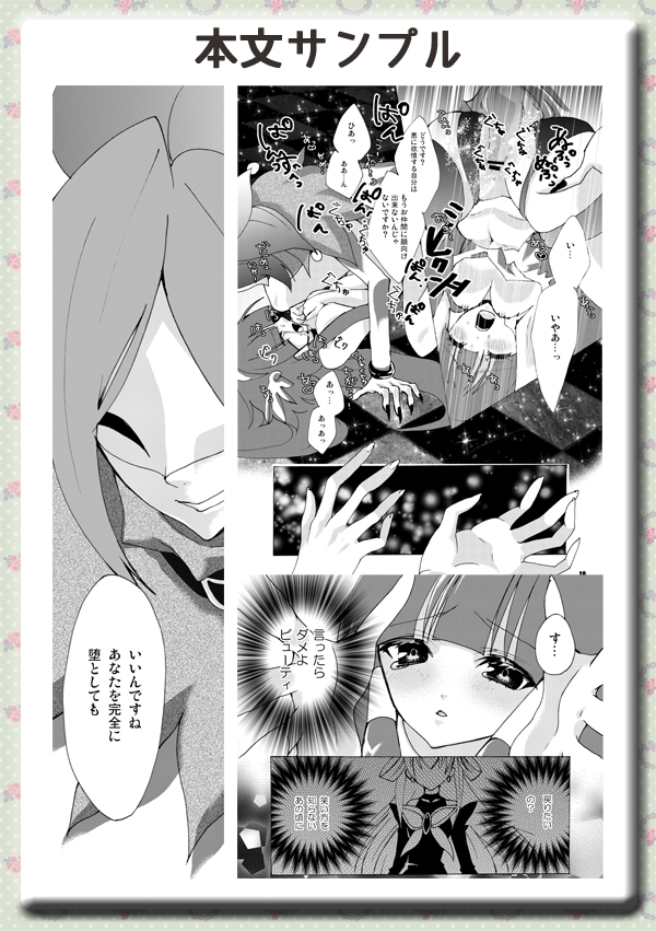 Post 1073624 Comic Joker Prettycure Reikaaoki Smileprecure 9077