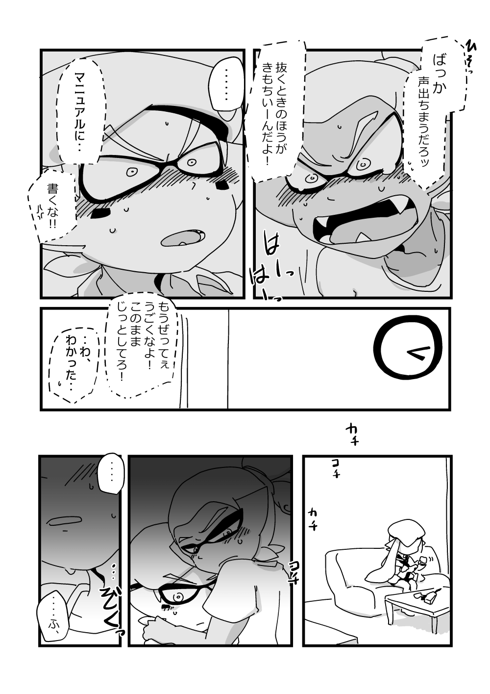 Post 2714186 Army Comic Inkling Inklingboy Inklinggirl Ori Naname Rider Splatoon Splatoon 1358