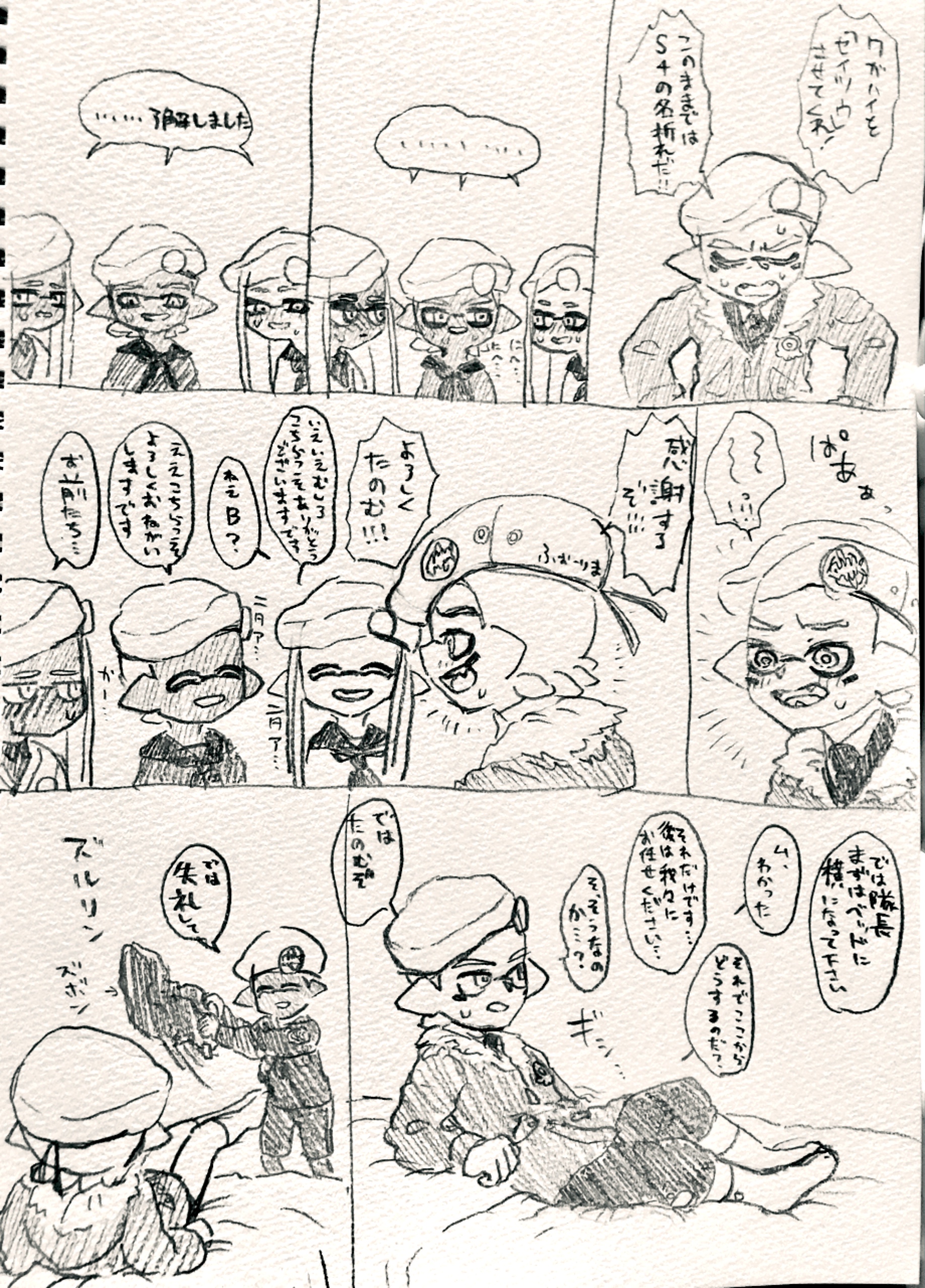 Splatoon manga army - a-lohas.jp