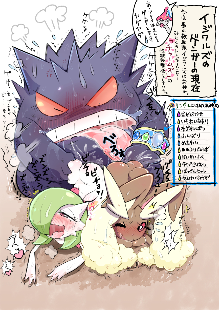 Post 1733565 Gardevoir Gengar Lopunny Medicham Porkyman 1615