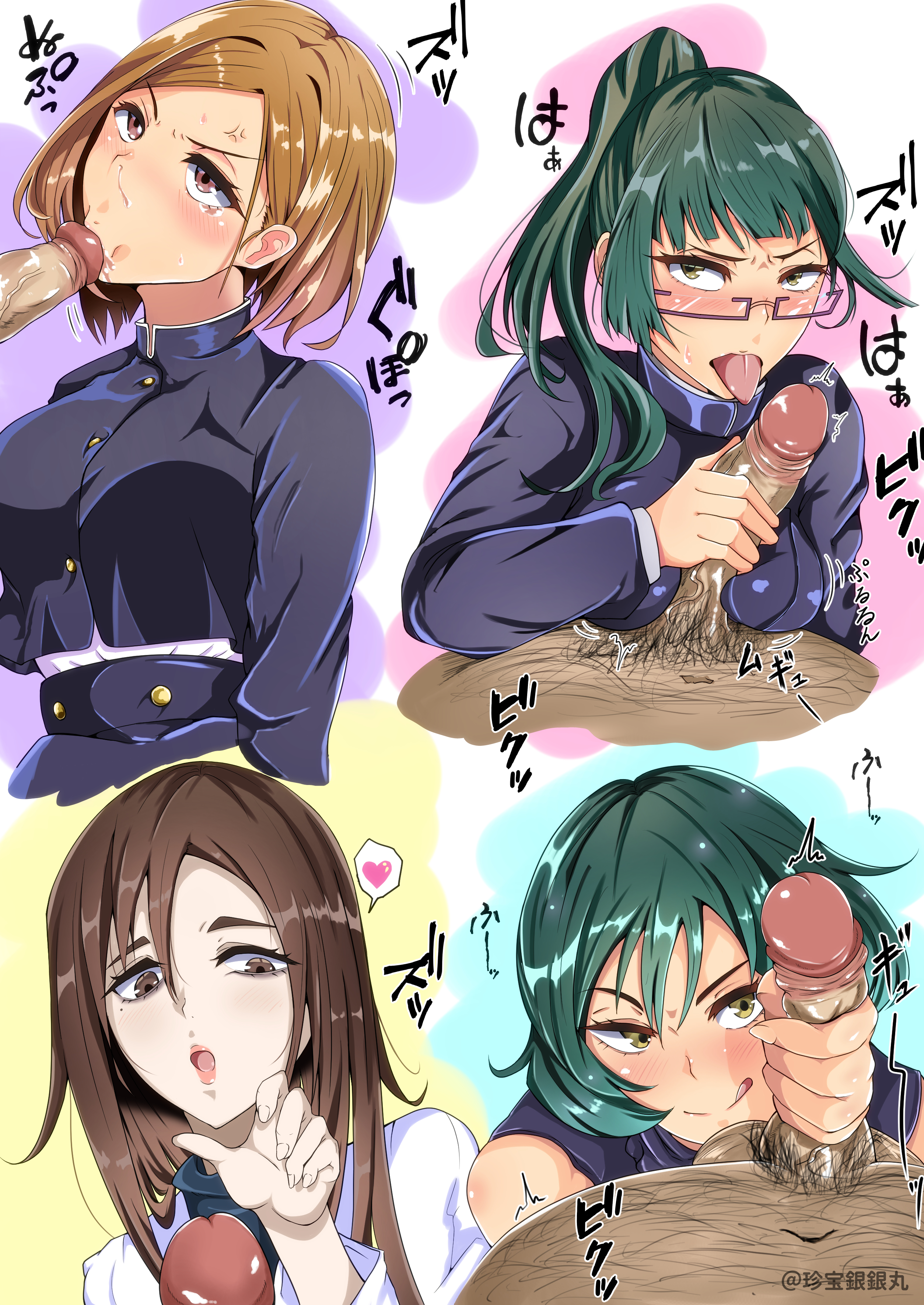 Shoko ieiri rule 34