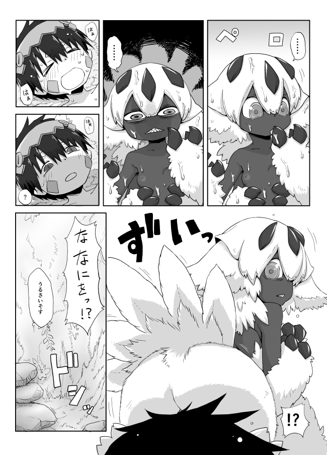 Faputa Made_in_Abyss Reg comic