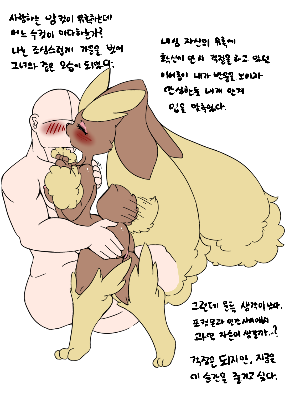 Lopunny Mega_Evolution Mega_Lopunny Porkyman tod_d