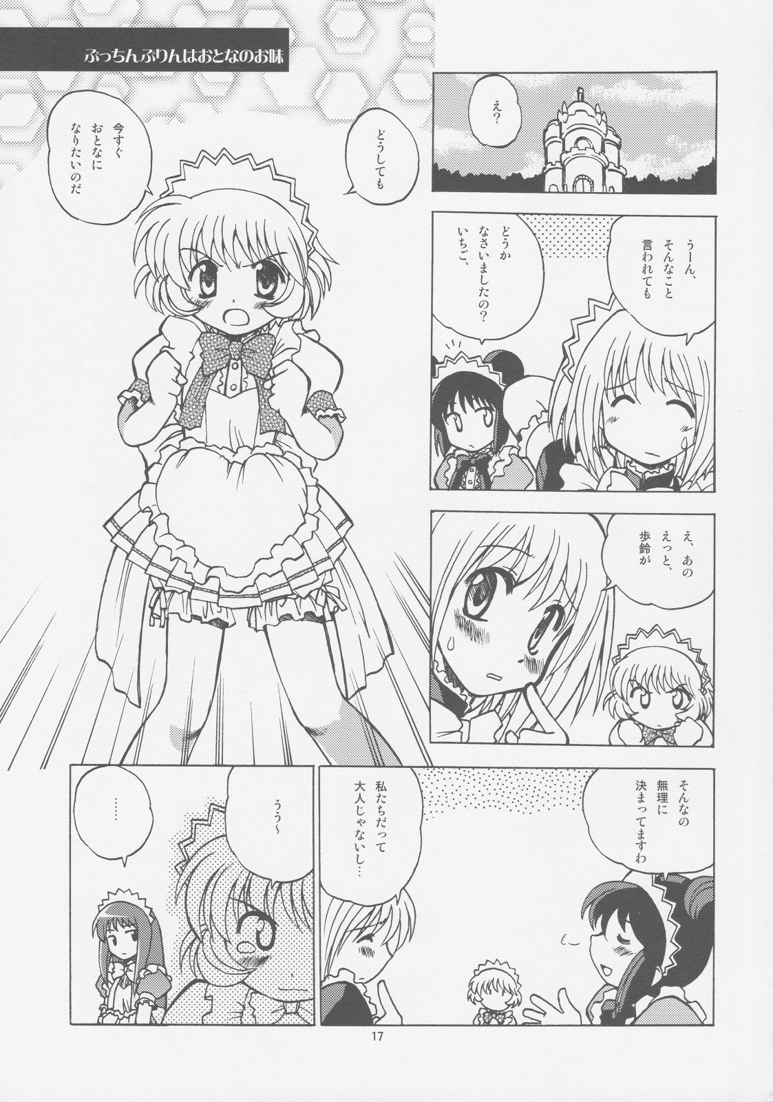 Post 3507231 Comic Ichigo Momomiya Mint Aizawa Pudding Fong Tokyo Mew