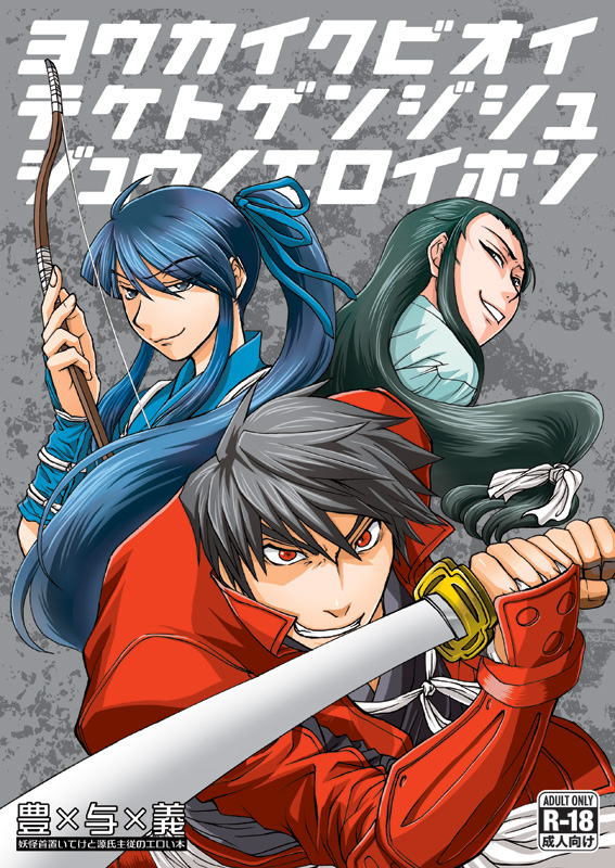 Post 4386939 Comic Drifters Nasu Suketaka Yoichi