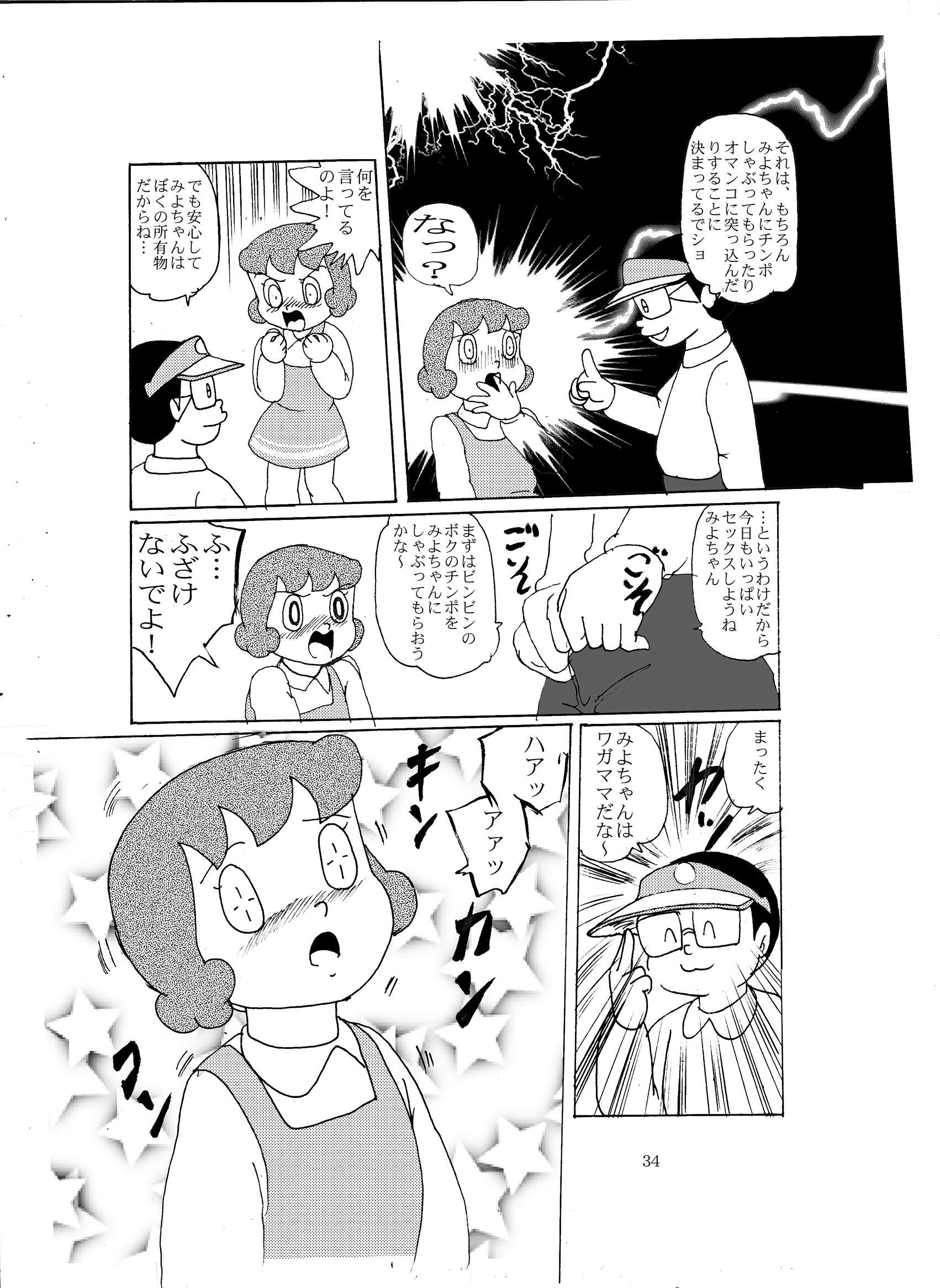 Kiteretsu cartoon sex
