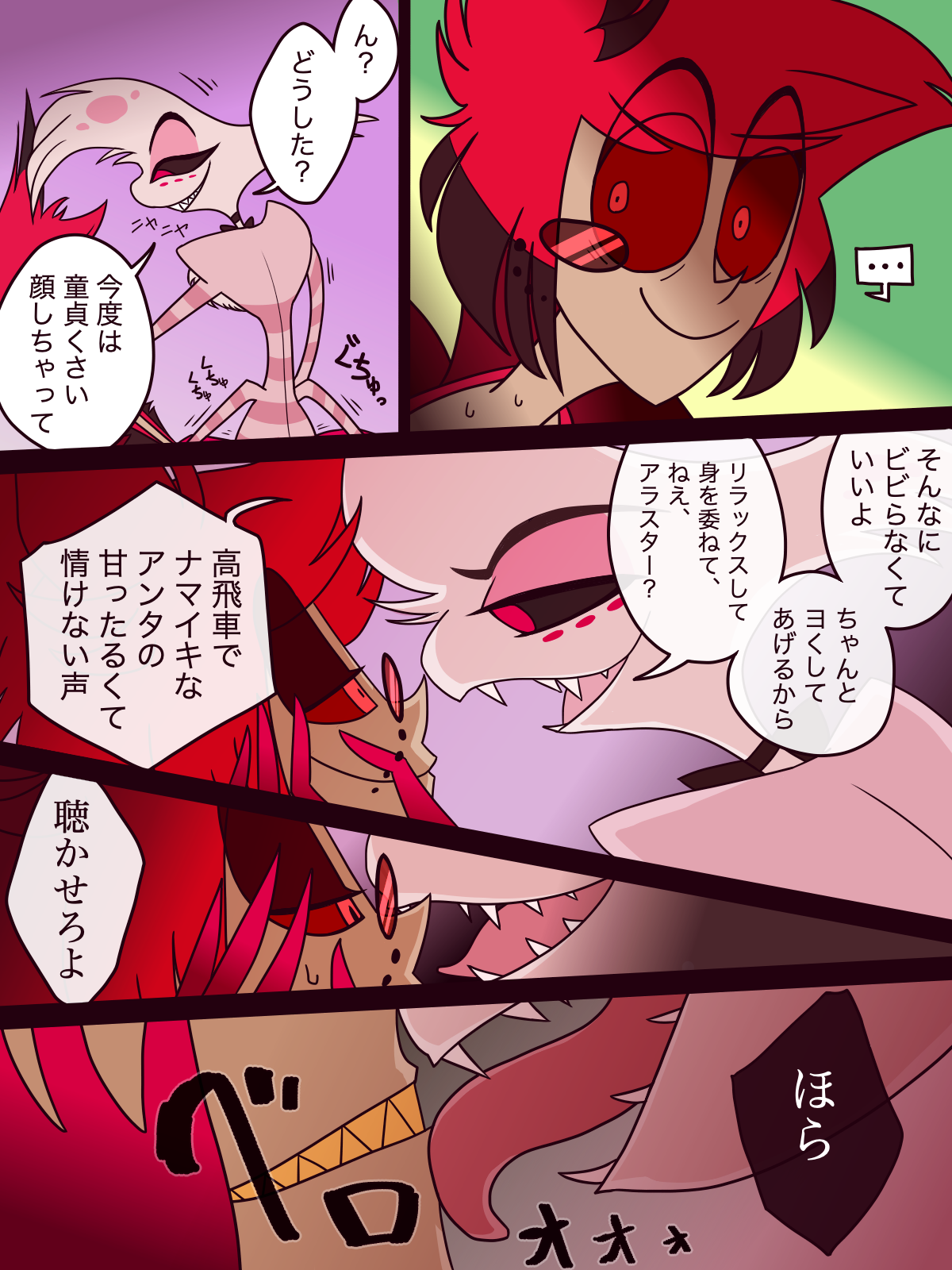 Post 3494943: Alastor Angel_Dust comic Hazbin_Hotel