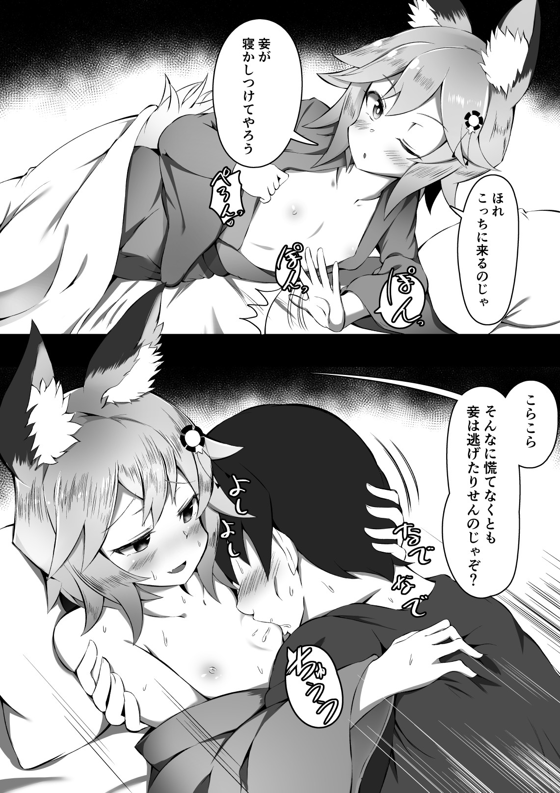 Post 3074466: korandamu Meddlesome_Kitsune_Senko-san Senko