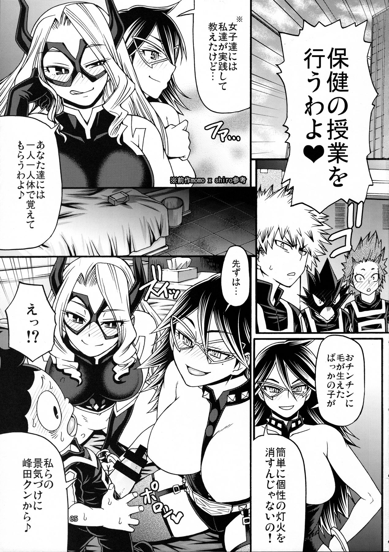 Post 2641118 Comic Eijiroukirishima Fumikagetokoyami Katsukibakugo Minorumineta Myhero 