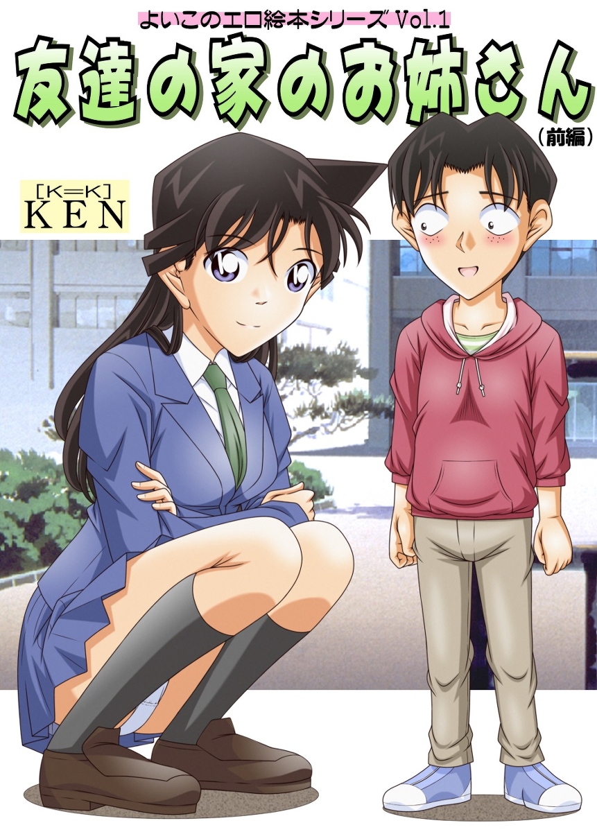 Post 3956361 Detective Conan Ran Mouri