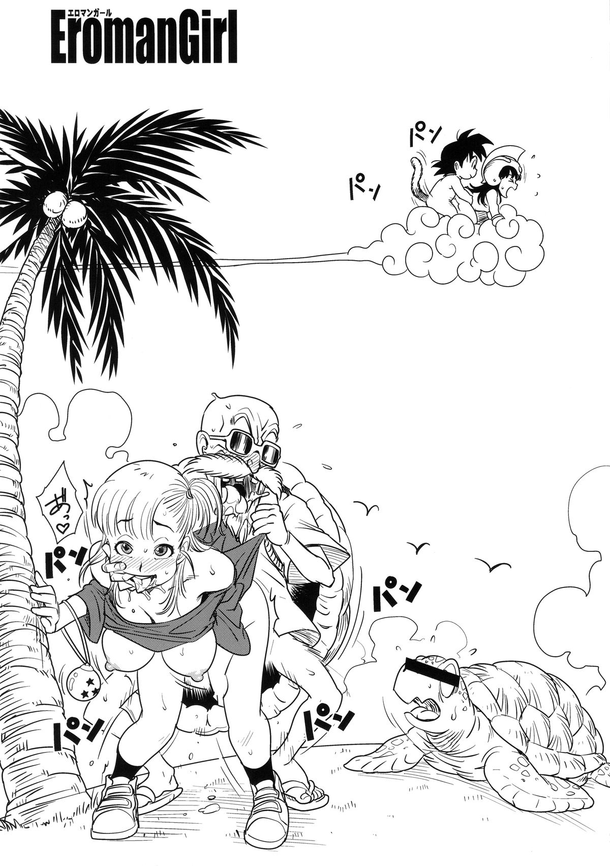 Post 3990826 Bulmabriefs Comic Dragonballseries Eromangirl Oolong Songoku 