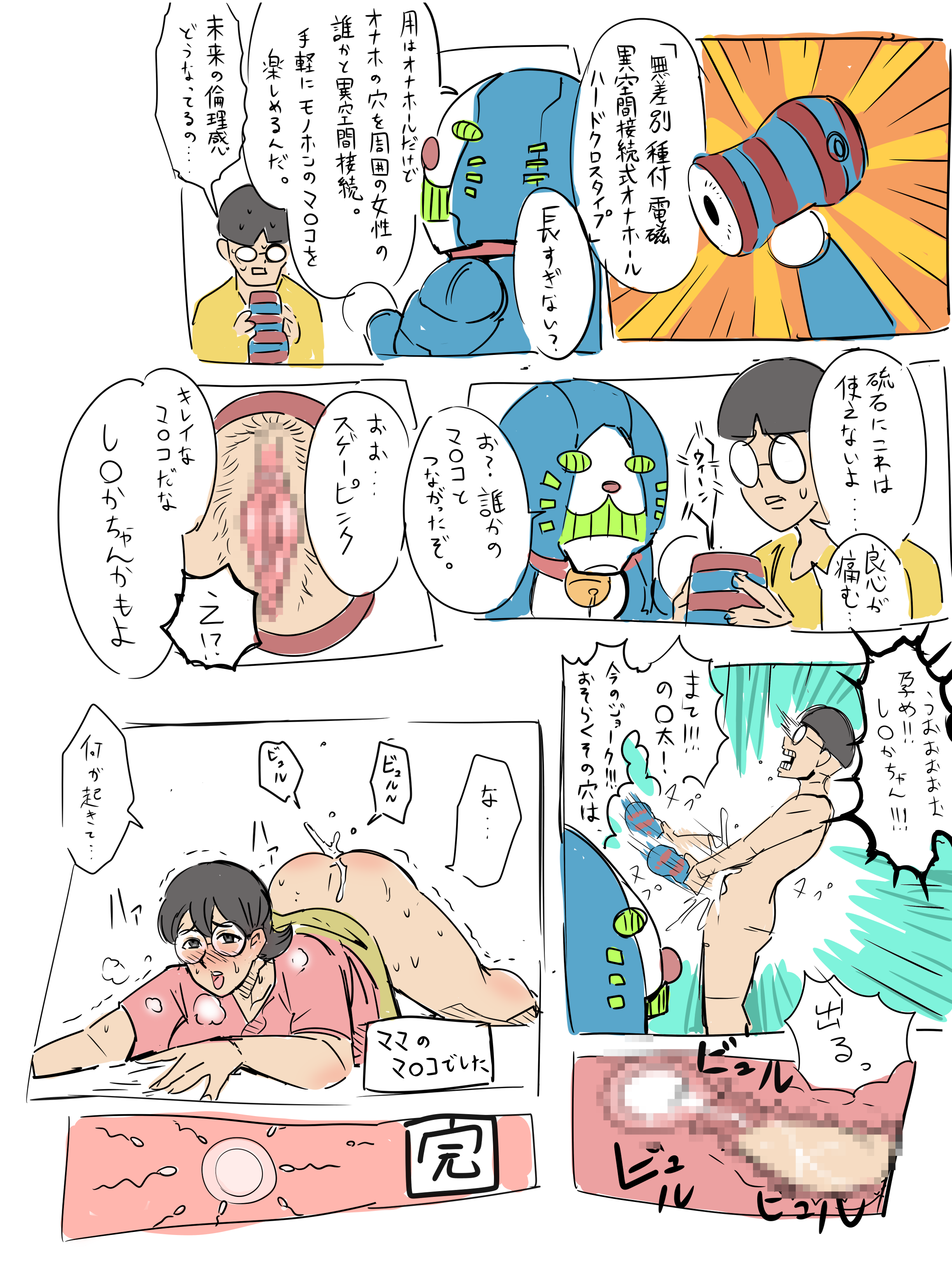 Post 3801537: Doraemon Kandenki Nobita_Nobi Tamako_Nobi