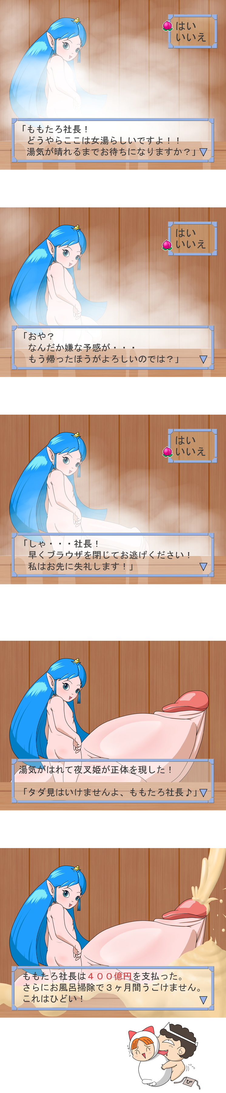 Post 269336: A- Momotaro_Dentetsu Princess_Yasha