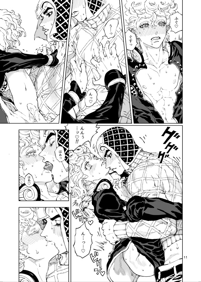 Giorno_Giovanna Guido_Mista Jojo's_Bizarre_Adventure comic