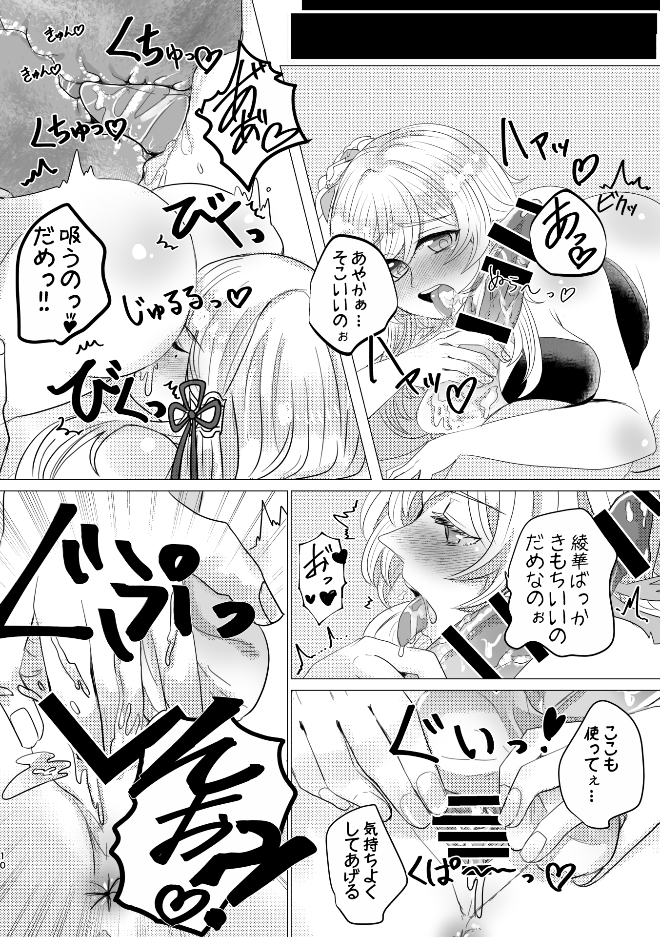 AllegoryFlower Ayaka_Kamisato Genshin_Impact Lumine comic