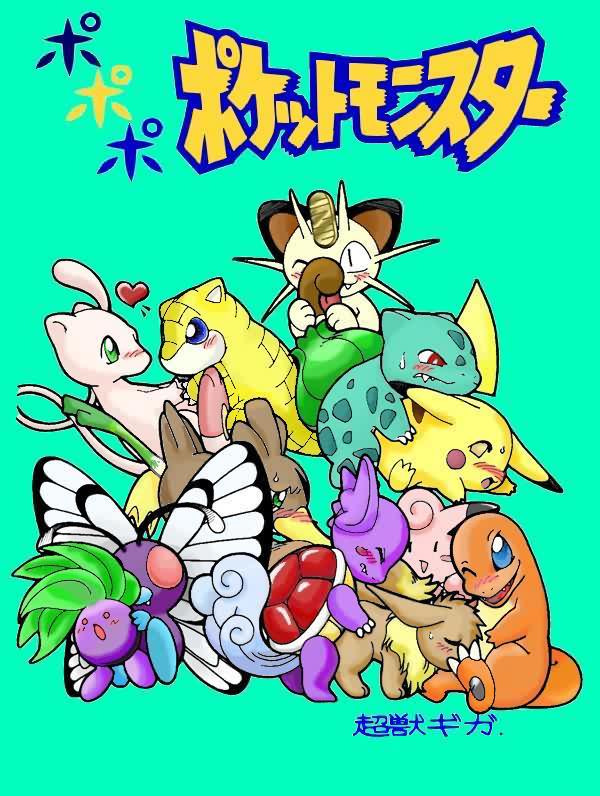 Bulbasaur Butterfree Charmander Clefairy Eevee Farfetch'd Meowth Mew Oddish Pikachu Porkyman Sandshrew Wartortle