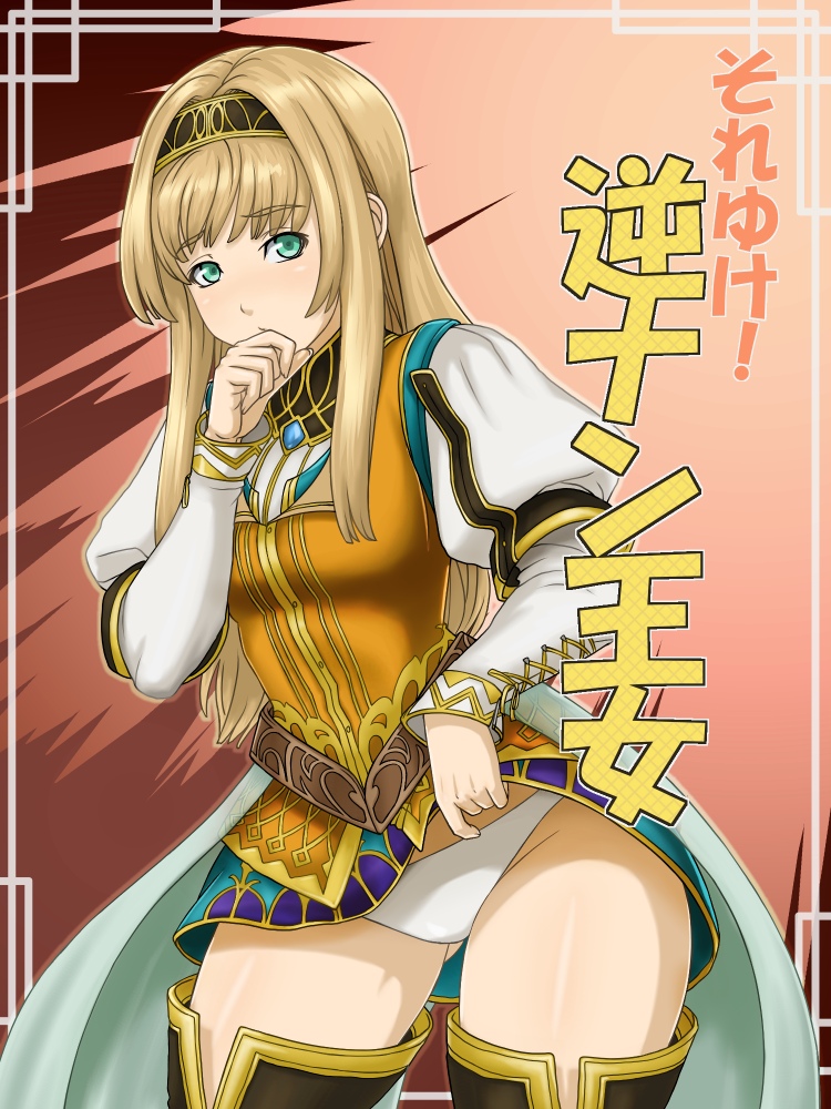 Alicia Fushisha_O Valkyrie_Profile