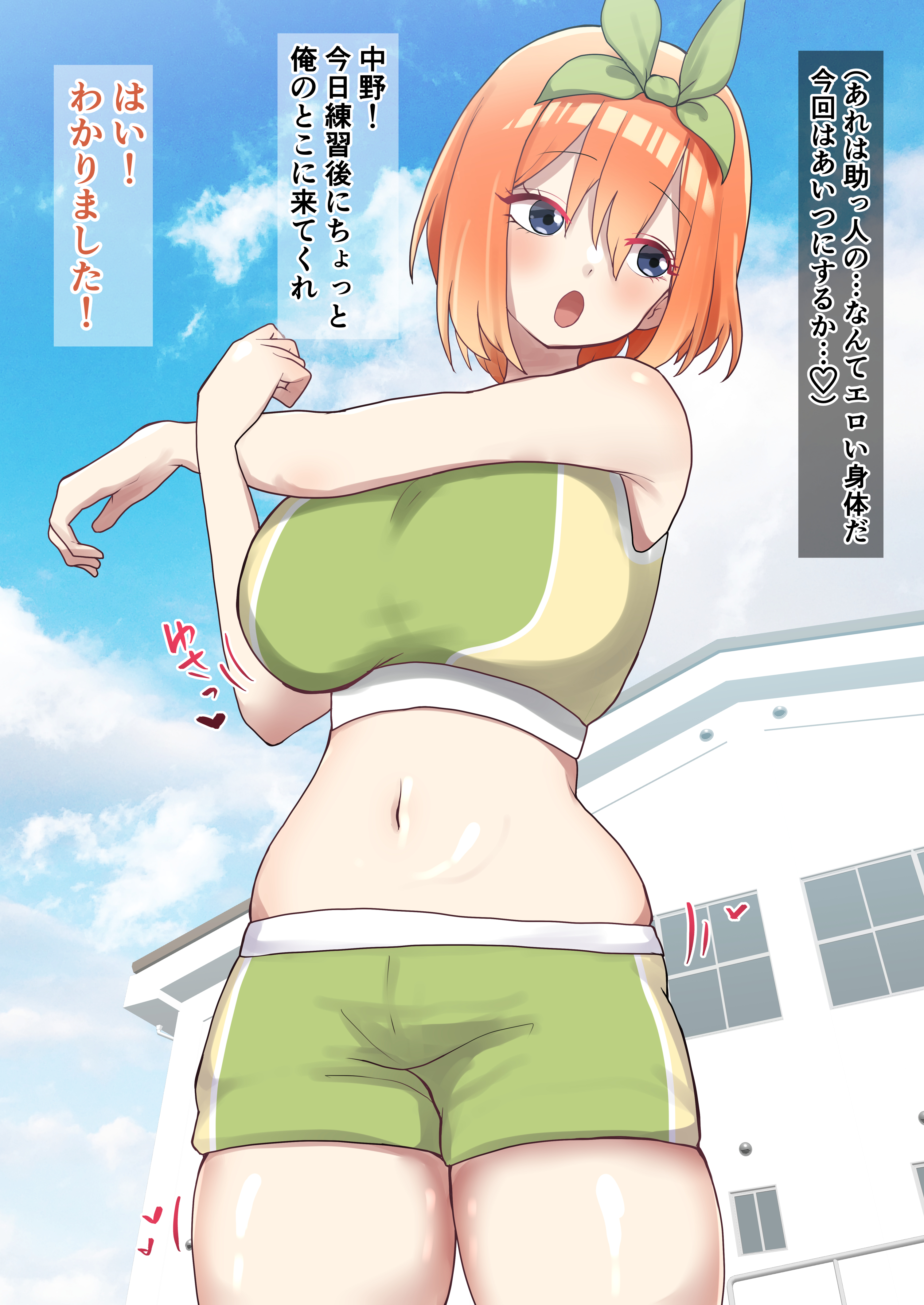 9x2 The_Quintessential_Quintuplets Yotsuba_Nakano