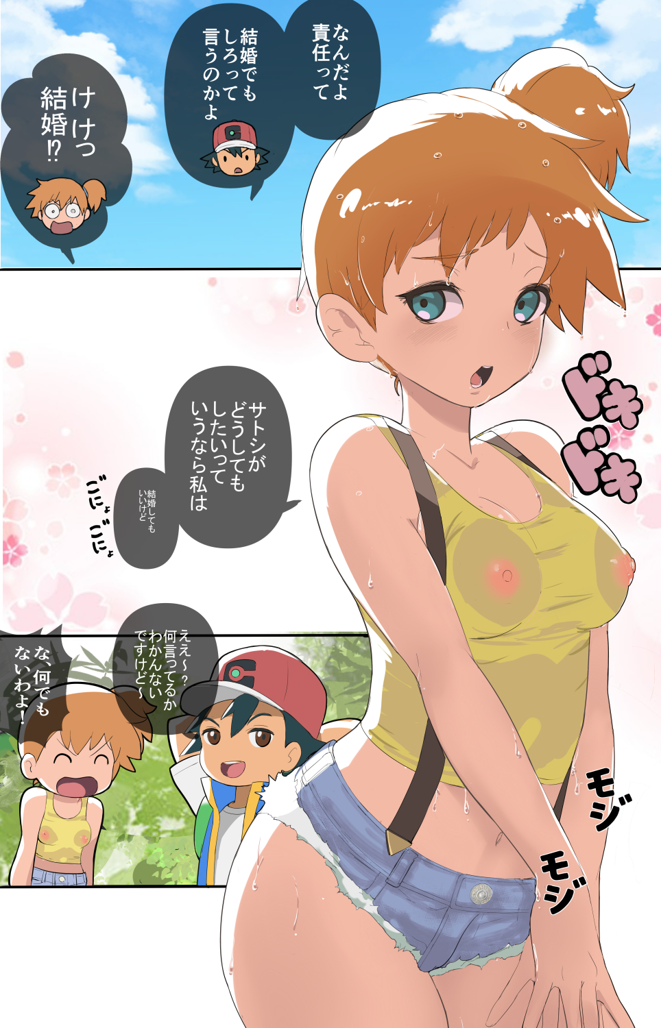 Ash_Ketchum Misty Porkyman bee-j1