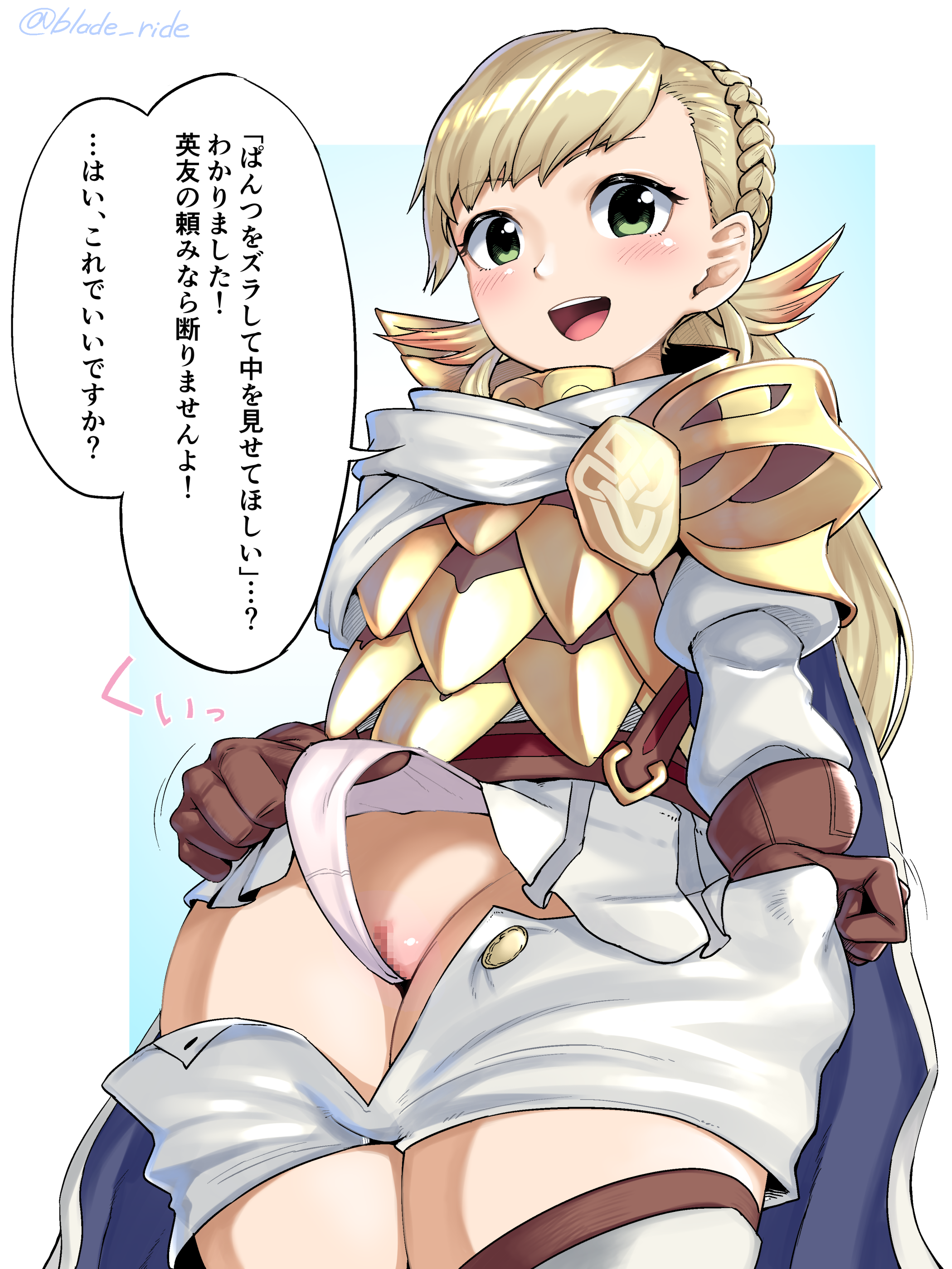 Fire_Emblem Fire_Emblem_Heroes Sharena blade_ride