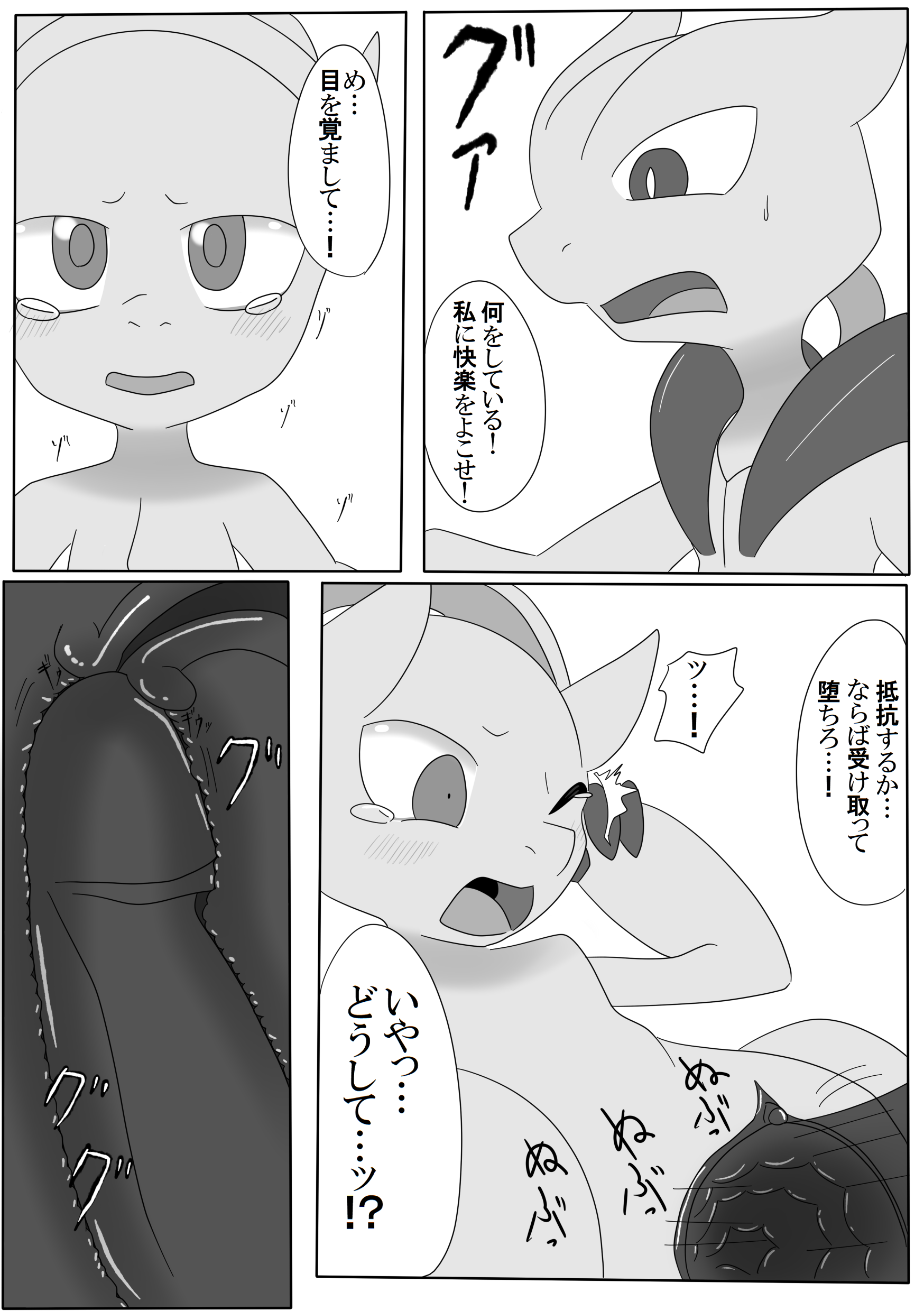 Post 2765377 Mega Evolution Mega Mewtwo X Mega Mewtwo Y Mewtwo Porkyman Tsubasa Feathered Falls