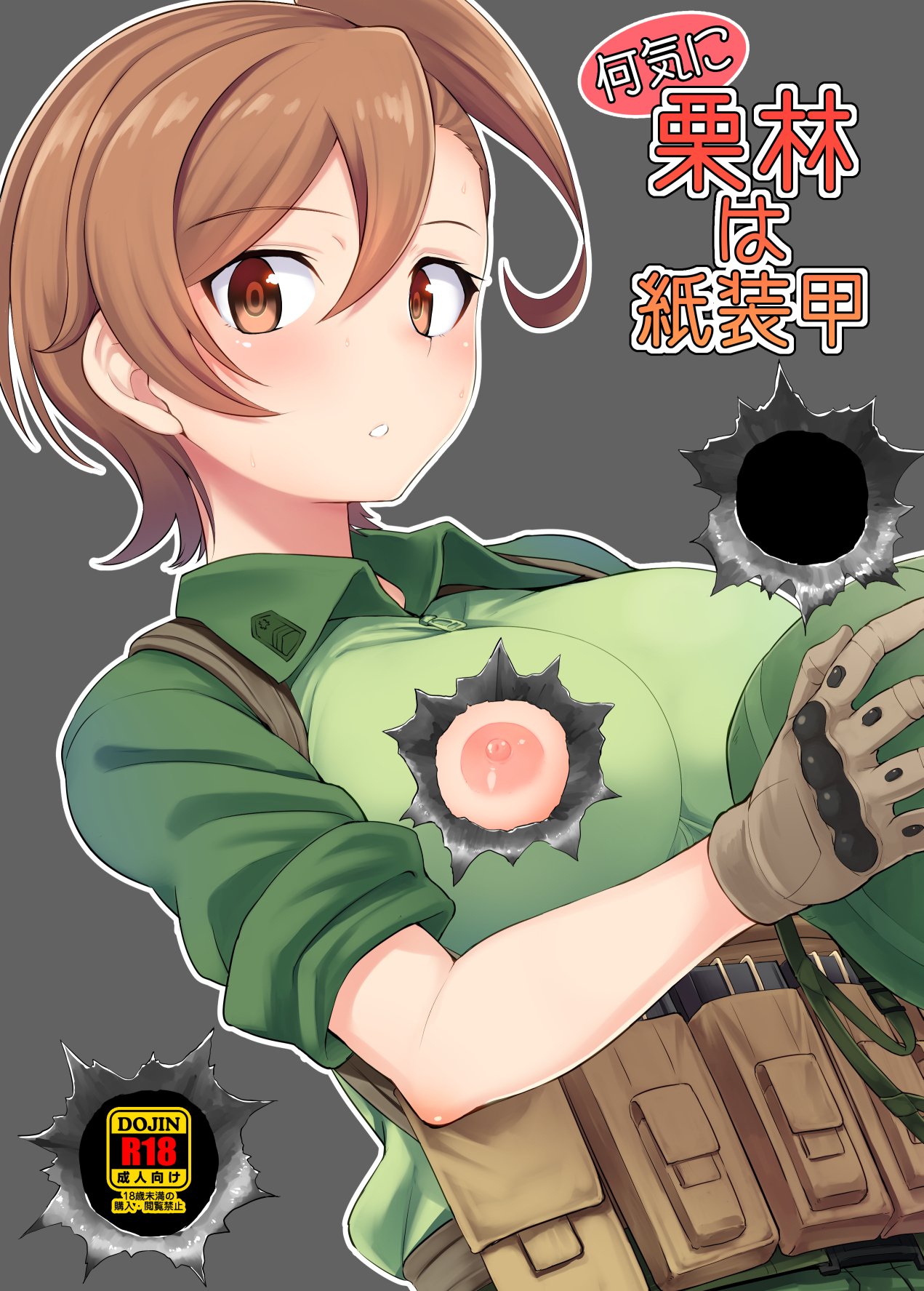 Gate:_Thus_the_JSDF_Fought_There Shino_Kuribayashi