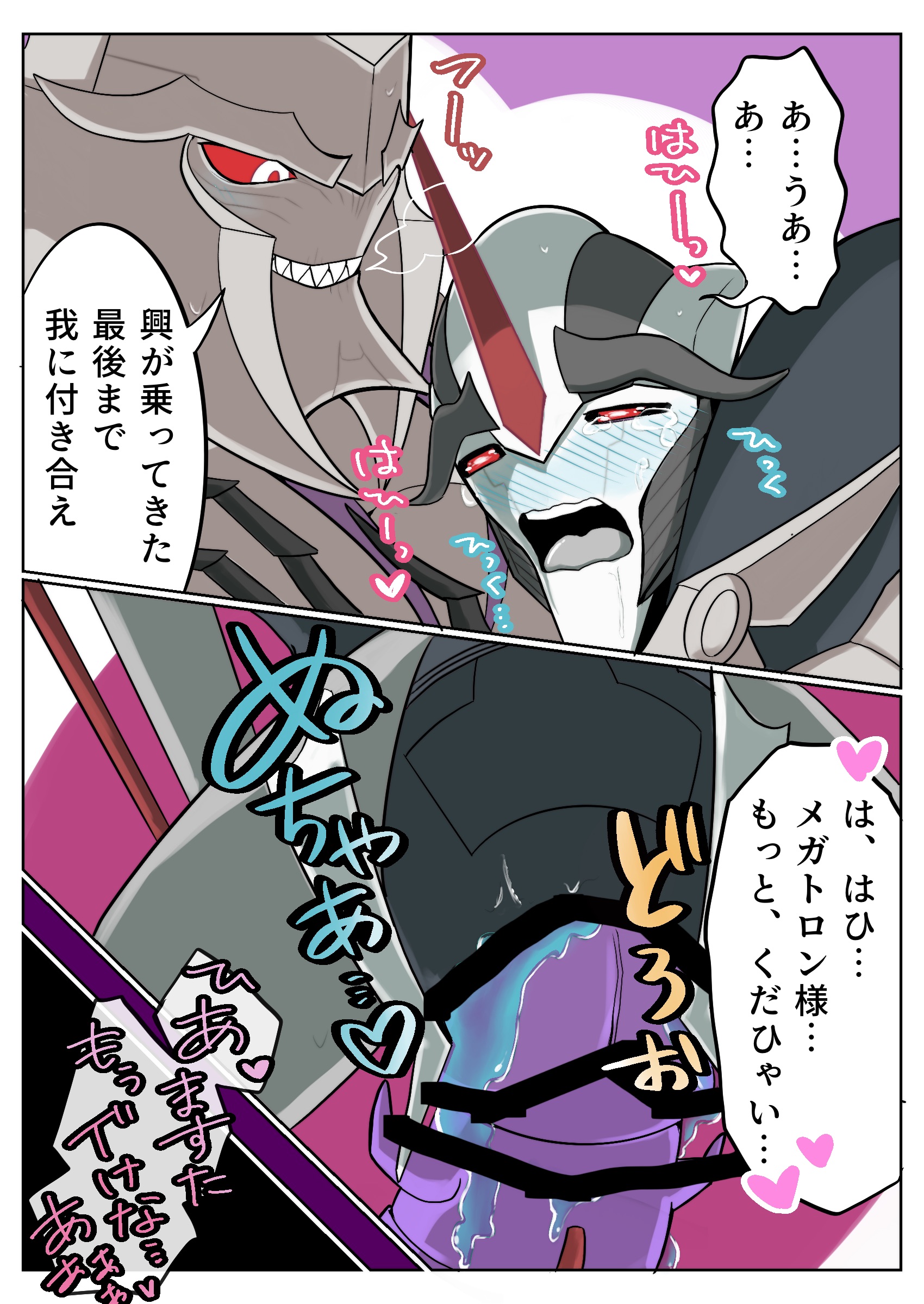 Transformers prime starscream x megatron