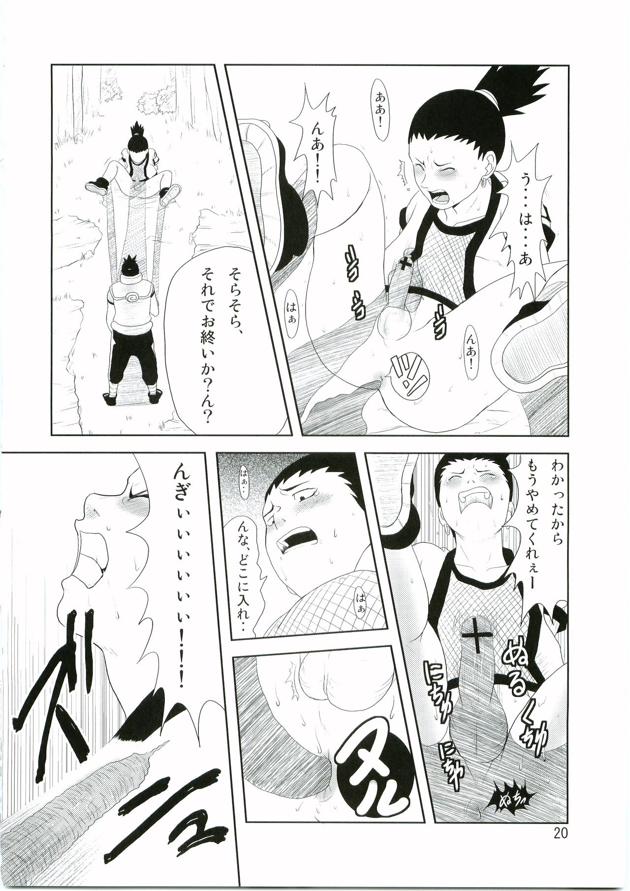 Post 3082744 Comic Katsutoshi Naruto Shikakunara Shikamarunara 