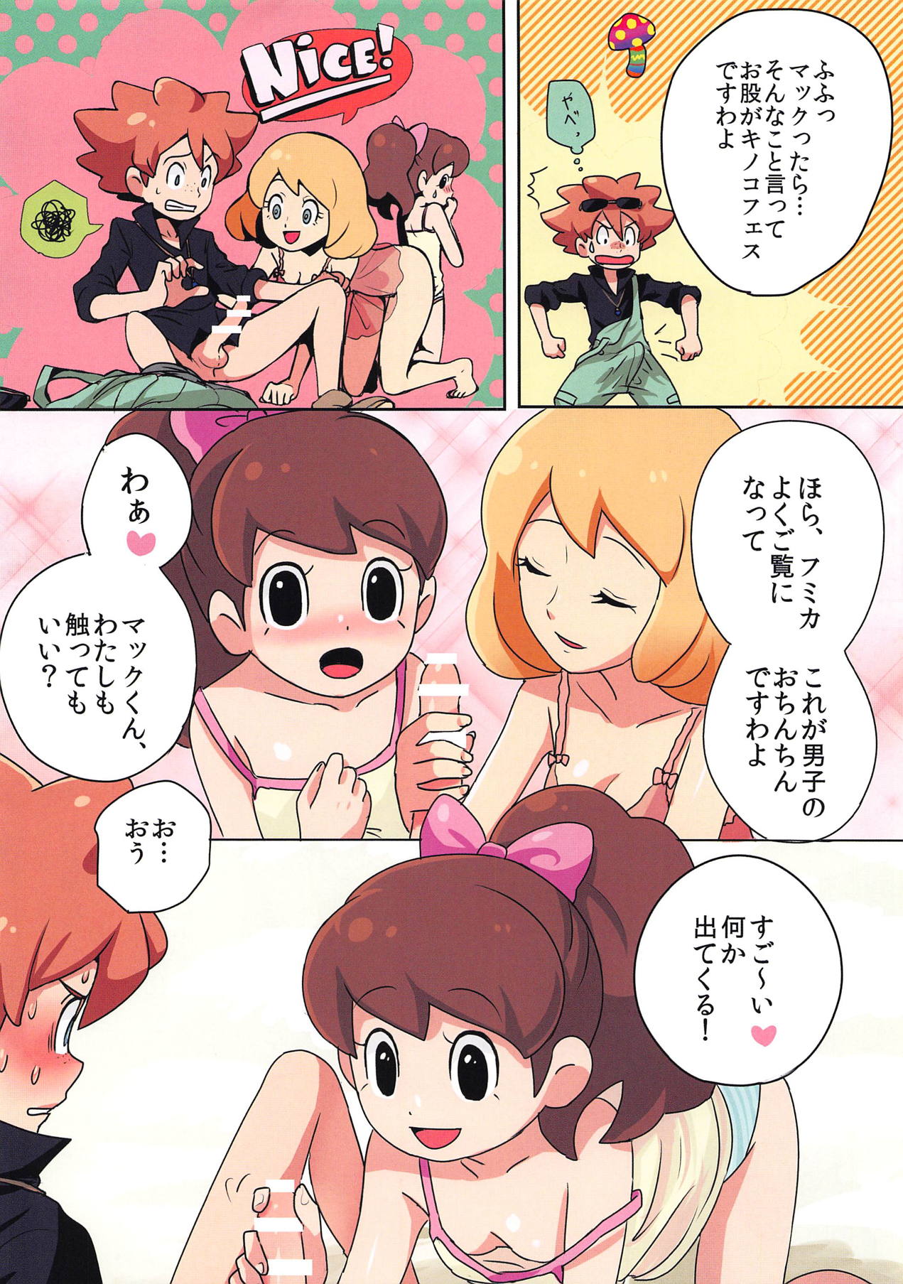 Post 3677911 Buck Hazeltine Chikijima Comic Dorothy Hazeltine Katie Forester Yo Kai Watch Yo