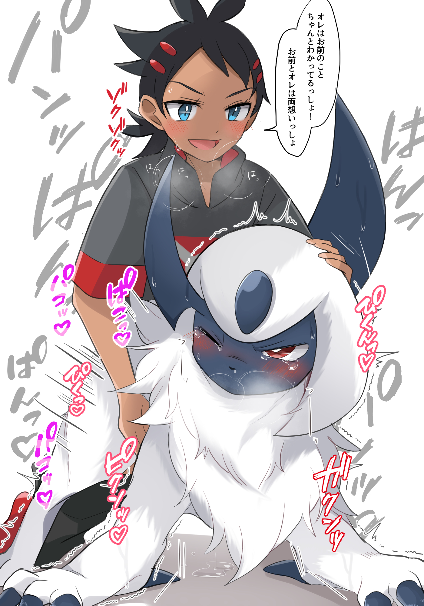 Absol Goh Porkyman Prrrrrrmine