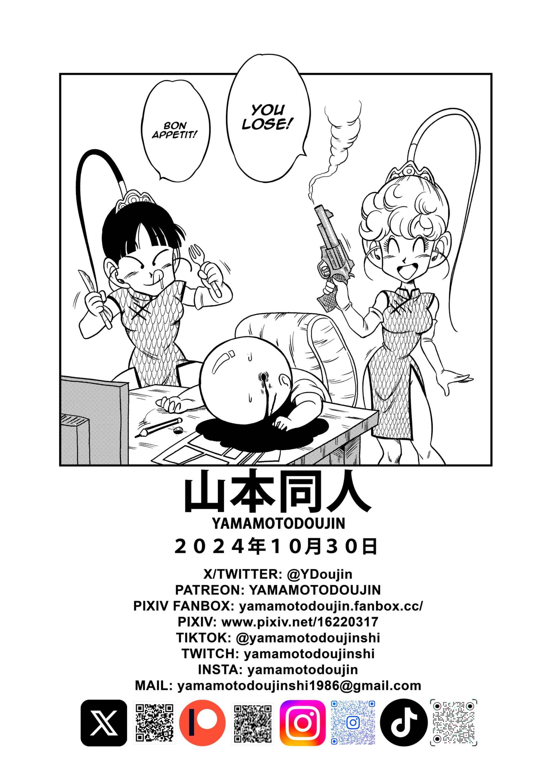 Dragon_Ball_(series) Princess_Snake Son_Goku YamamotoDoujin comic