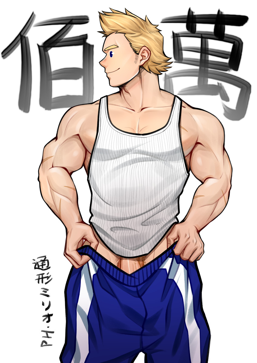 Post 2790239: Mirio_Togata My_Hero_Academia PeterHL