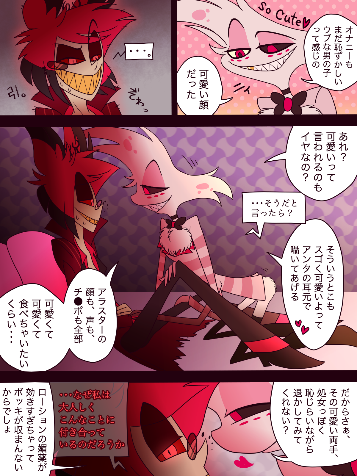 Post 3494948 Alastor Angeldust Comic Hazbinhotel 