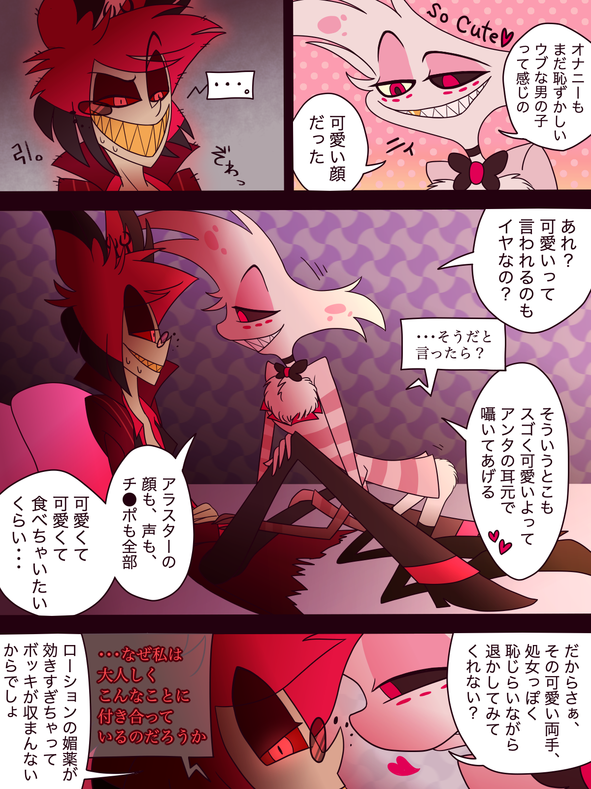 Hazbin hotel alastor x angel dust comic