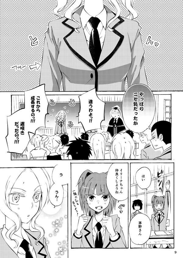 Post 2144592 Akari Yukimura Assassination Classroom Comic Irina