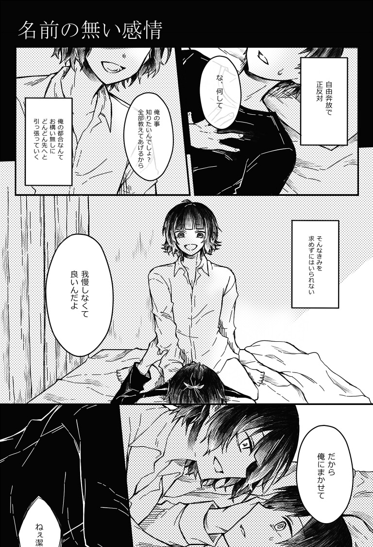 Blue lock isagi x bachira