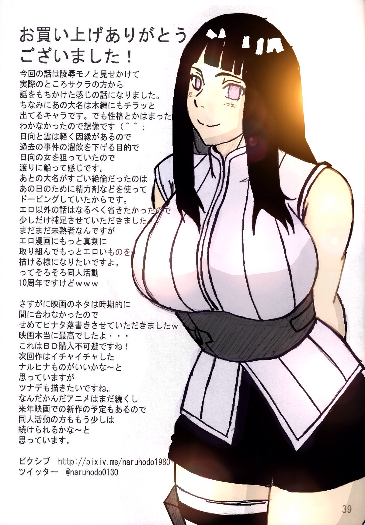 Post 1635027: comic darkneji Hinata_Hyuuga Naruho Naruto Sakura_Haruno