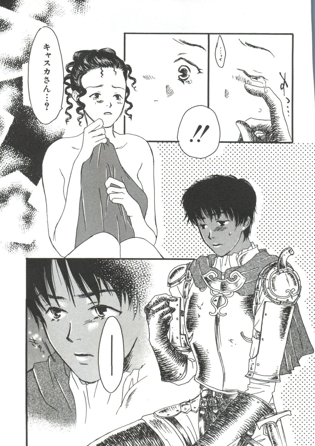 Berserk Casca Princess_Charlotte comic