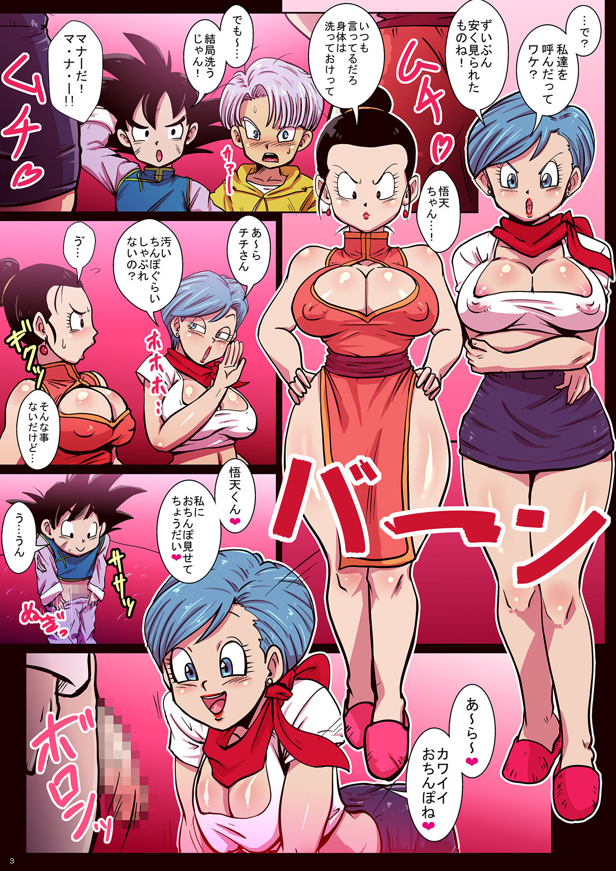 Post 2838038 Android18 Bulmabriefs Chi Chi Comic Dragonballseries Songoten Trunksbriefs 7539