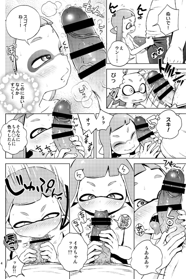 Post 1764938 Comic Inkling Inklinggirl Splatoon 3059