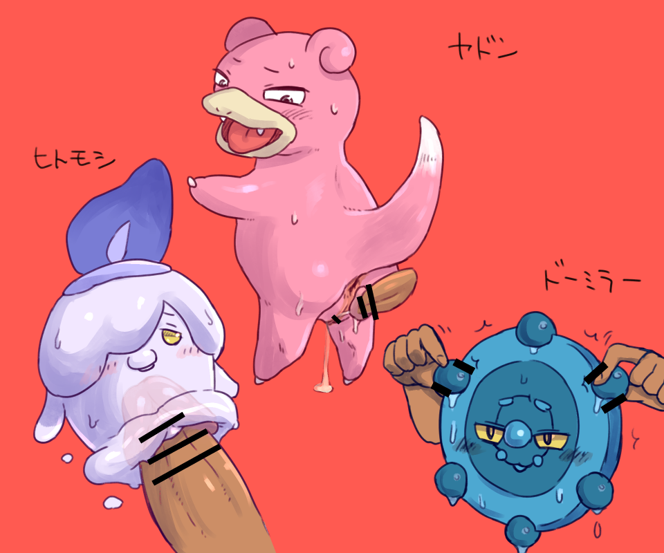 Bronzor Litwick Morokko Porkyman Slowpoke