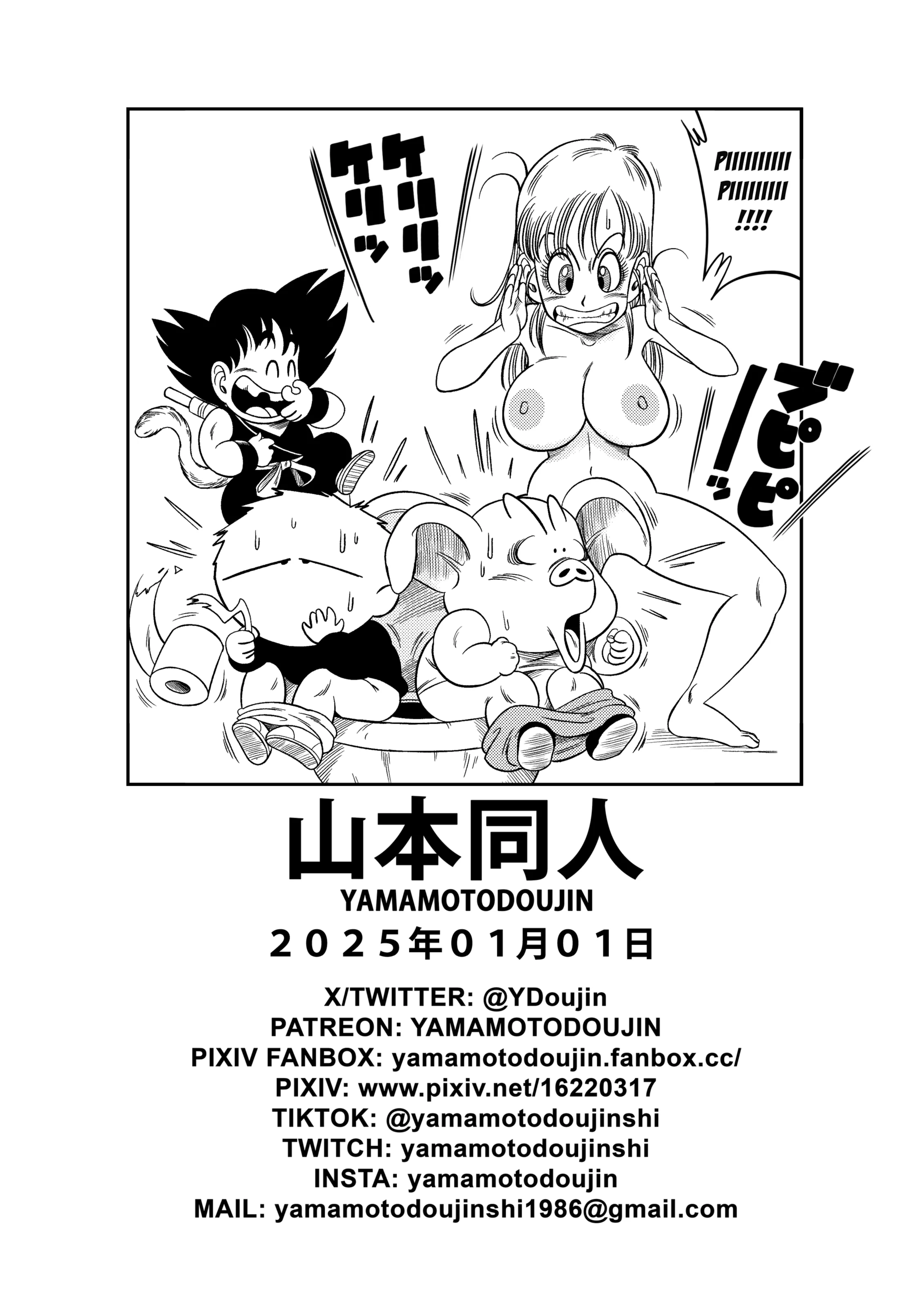 Bulma_Briefs Dragon_Ball_(series) Oolong Son_Goku YamamotoDoujin comic